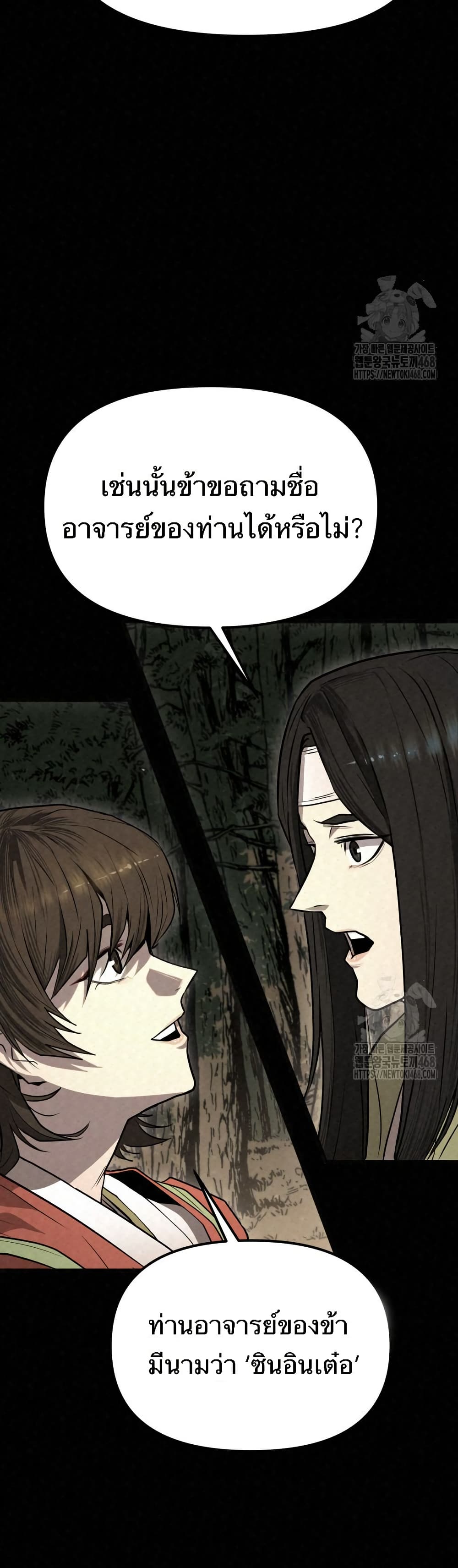 Black Fox: Sword Master of Mount Kunlun page 7