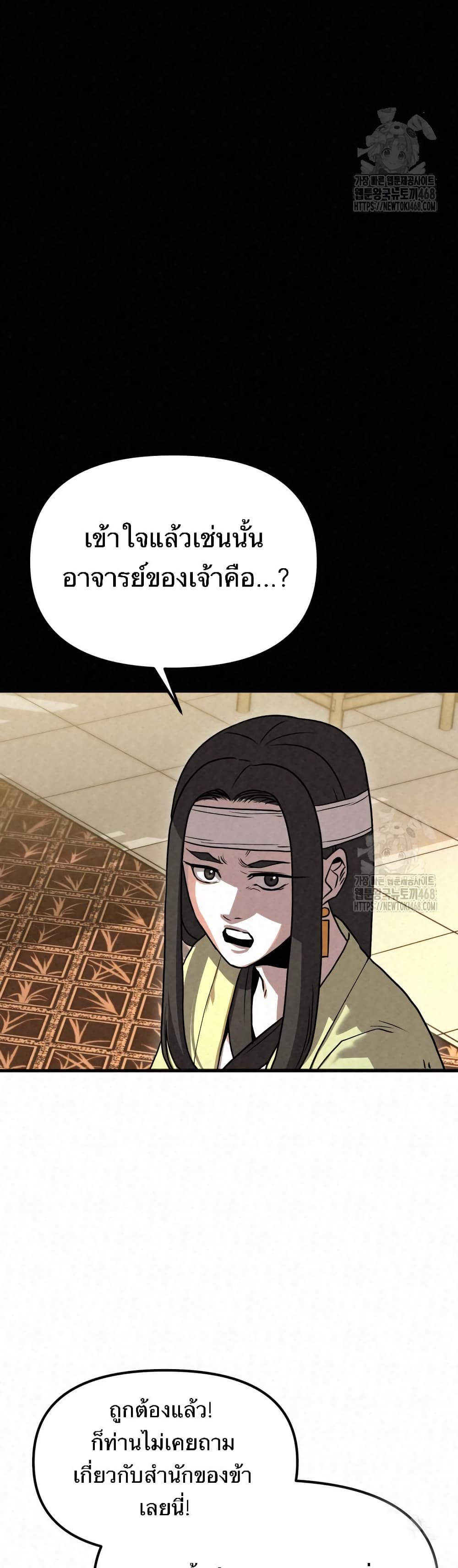 Black Fox: Sword Master of Mount Kunlun page 8