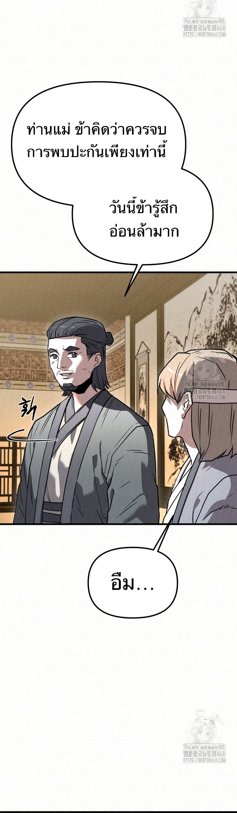 Black Fox: Sword Master of Mount Kunlun page 13