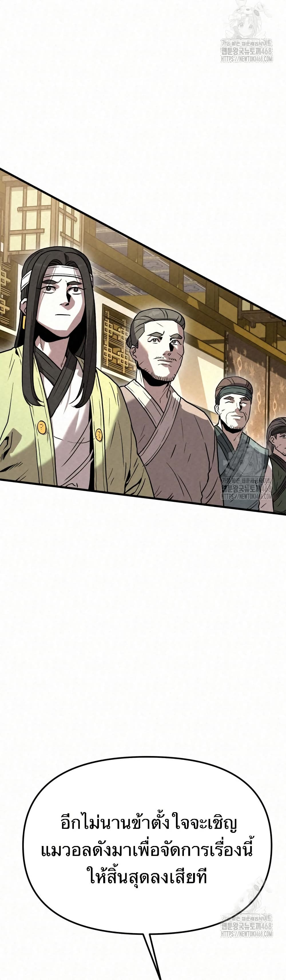 Black Fox: Sword Master of Mount Kunlun page 17