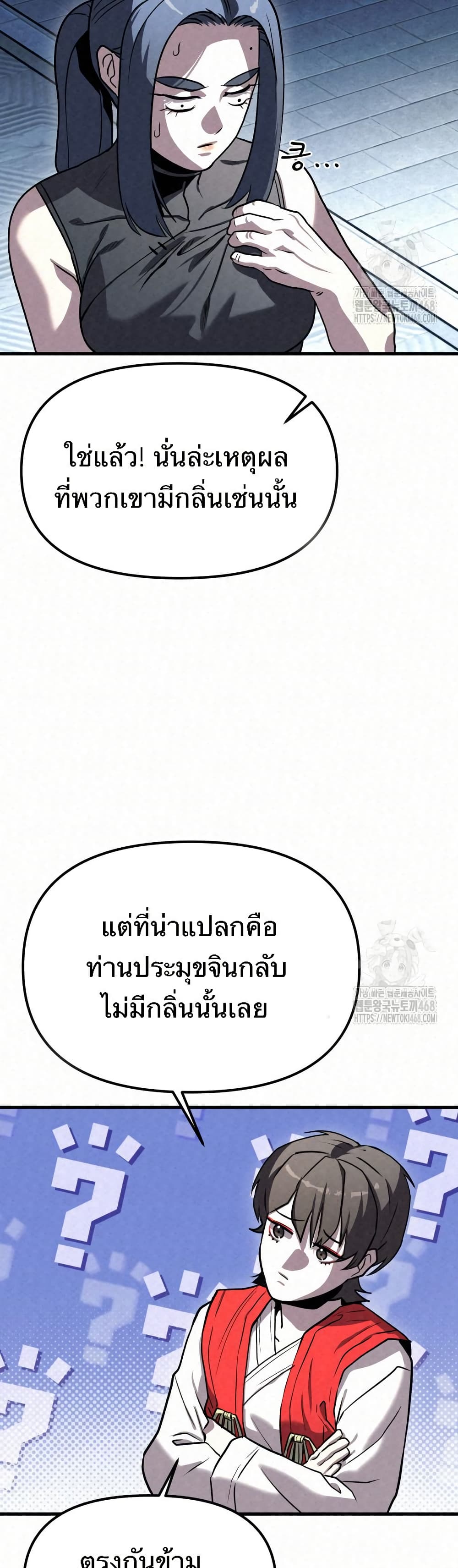 Black Fox: Sword Master of Mount Kunlun page 24