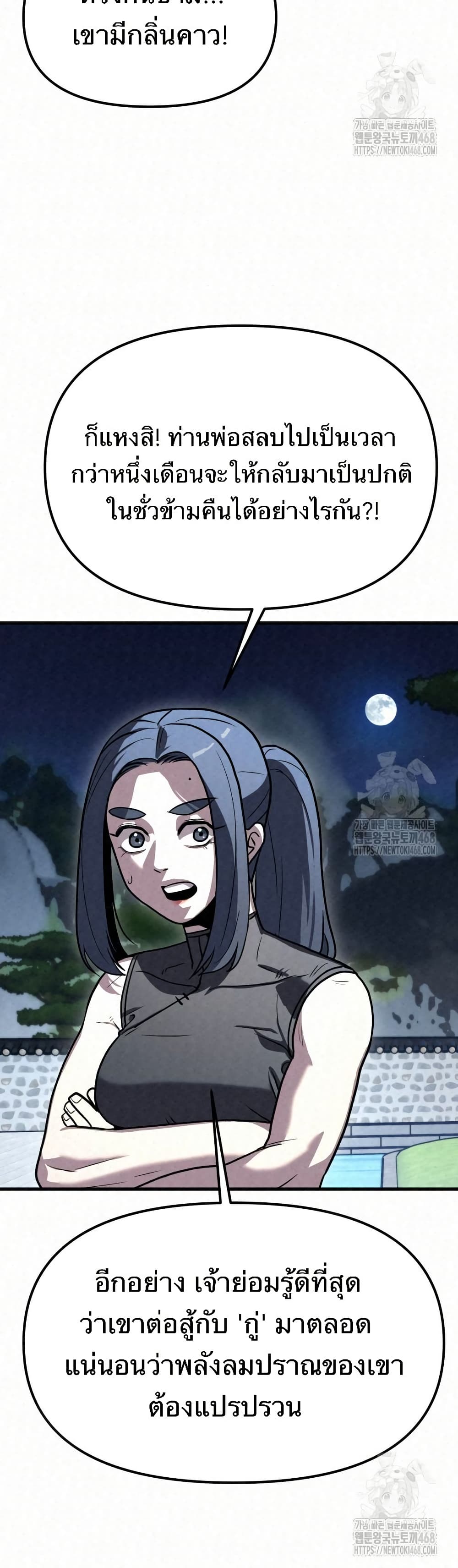 Black Fox: Sword Master of Mount Kunlun page 25