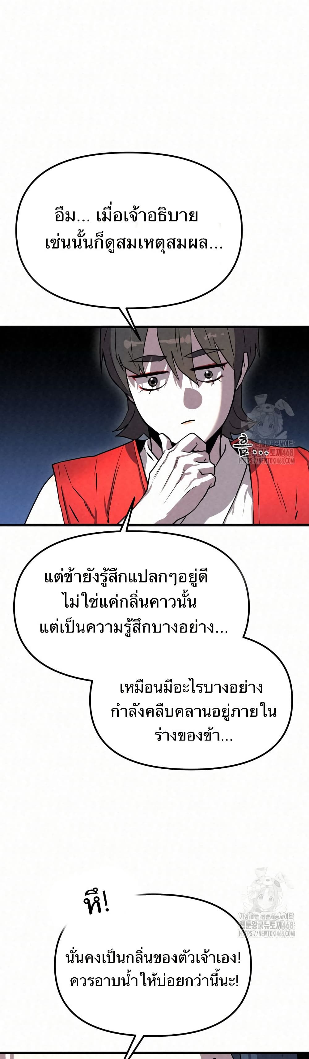 Black Fox: Sword Master of Mount Kunlun page 26