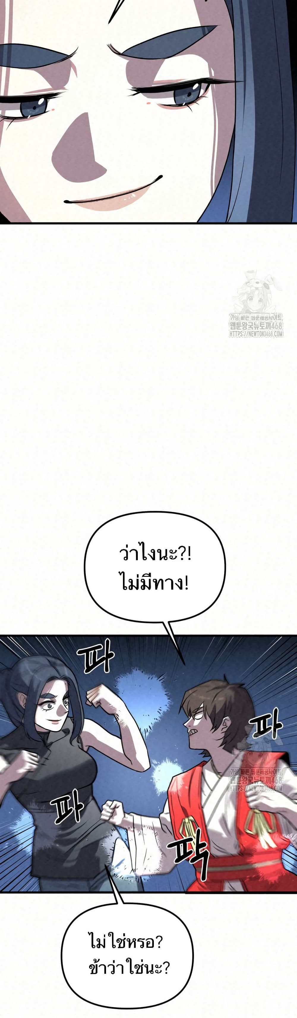 Black Fox: Sword Master of Mount Kunlun page 27