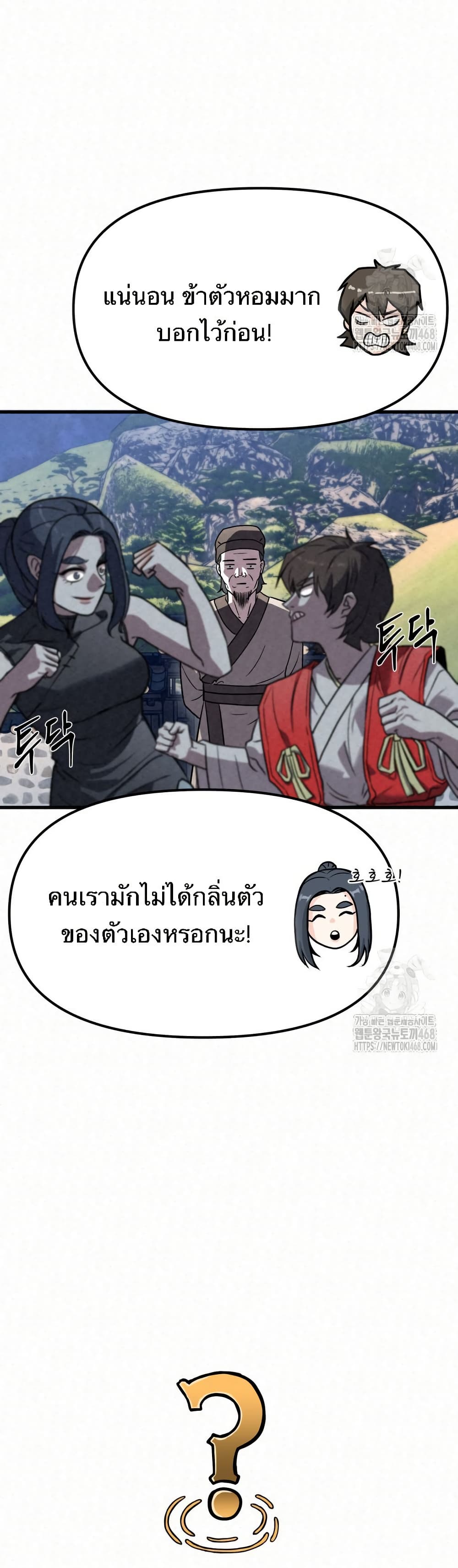 Black Fox: Sword Master of Mount Kunlun page 28