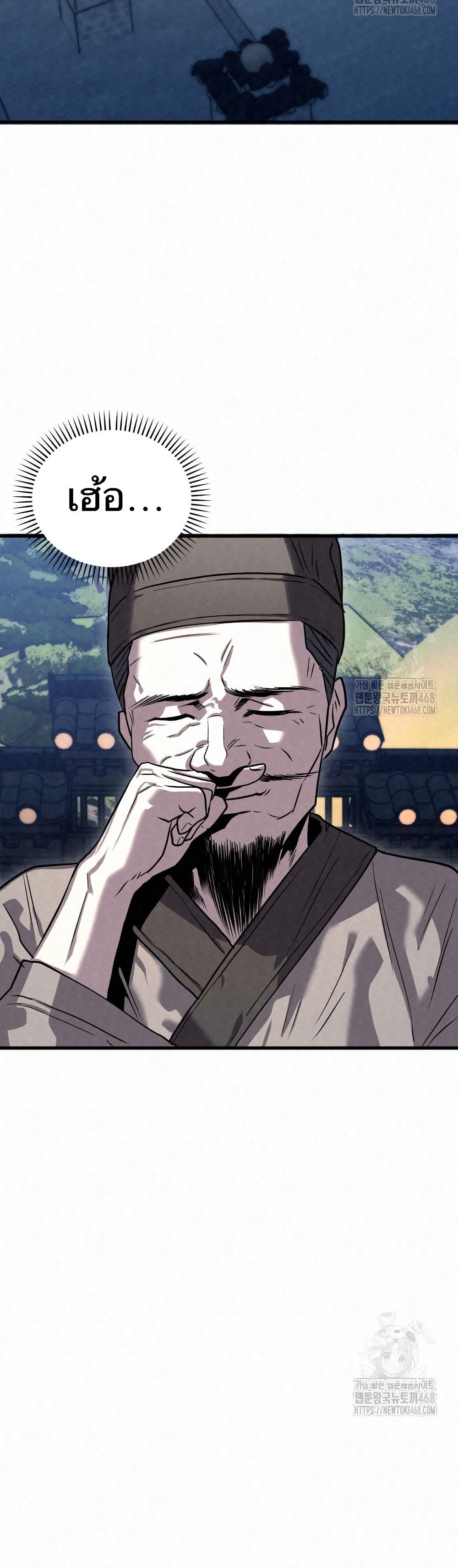 Black Fox: Sword Master of Mount Kunlun page 30
