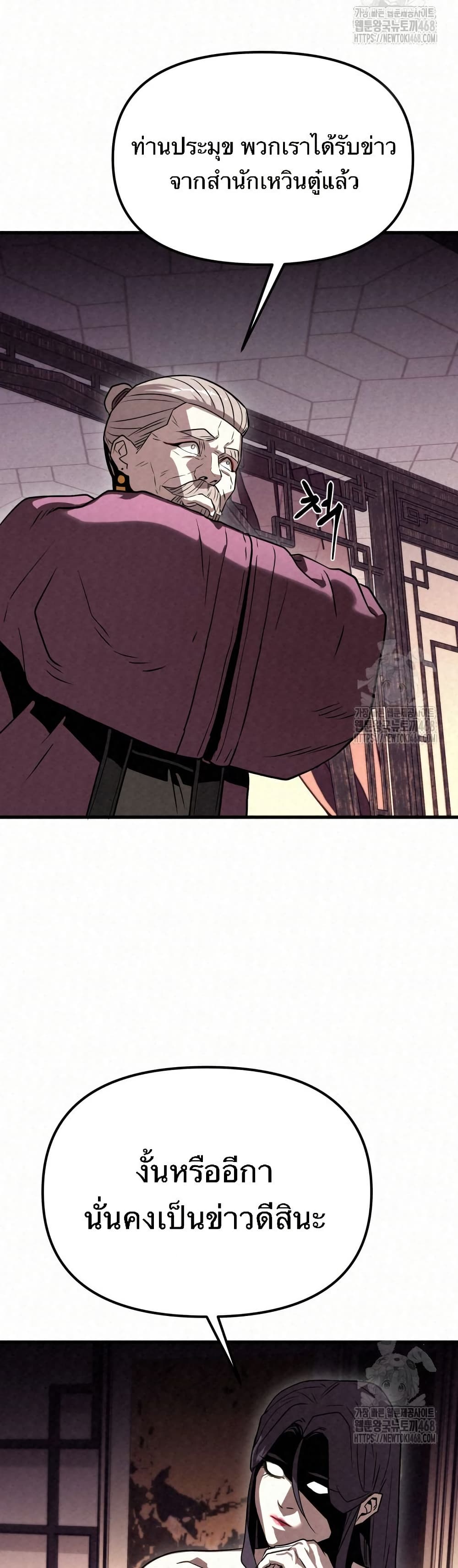 Black Fox: Sword Master of Mount Kunlun page 34