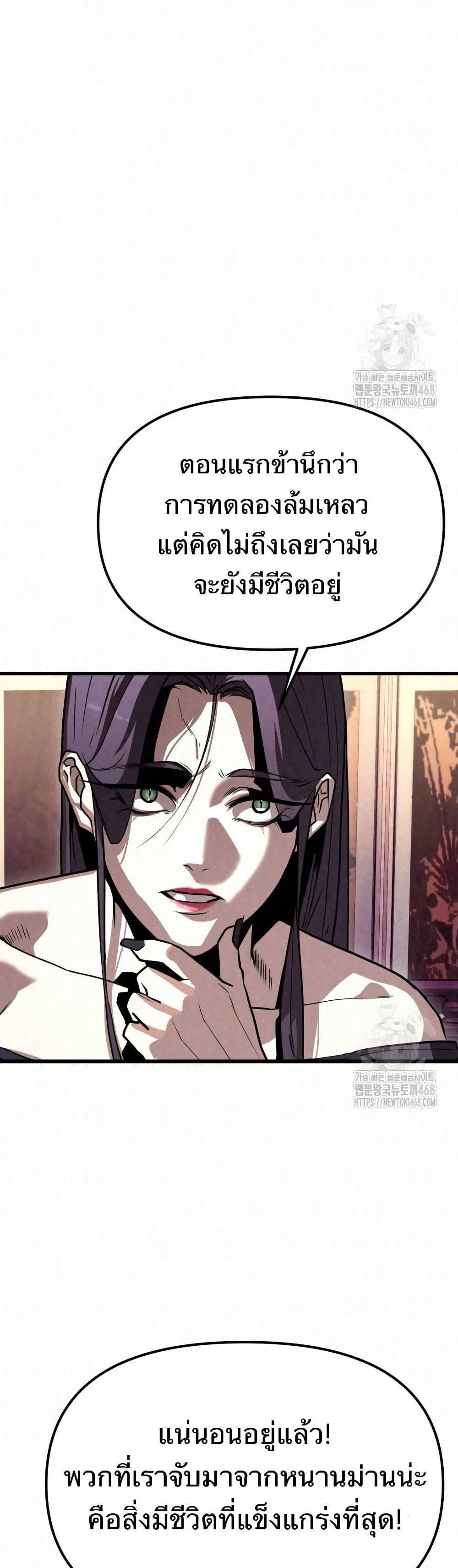 Black Fox: Sword Master of Mount Kunlun page 36