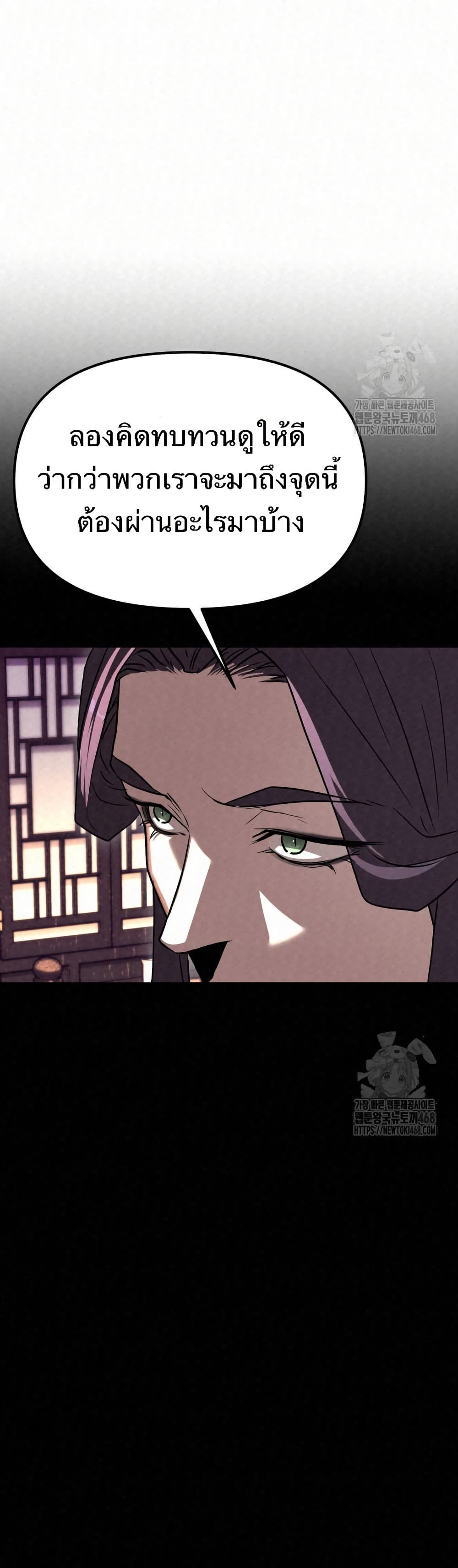 Black Fox: Sword Master of Mount Kunlun page 40