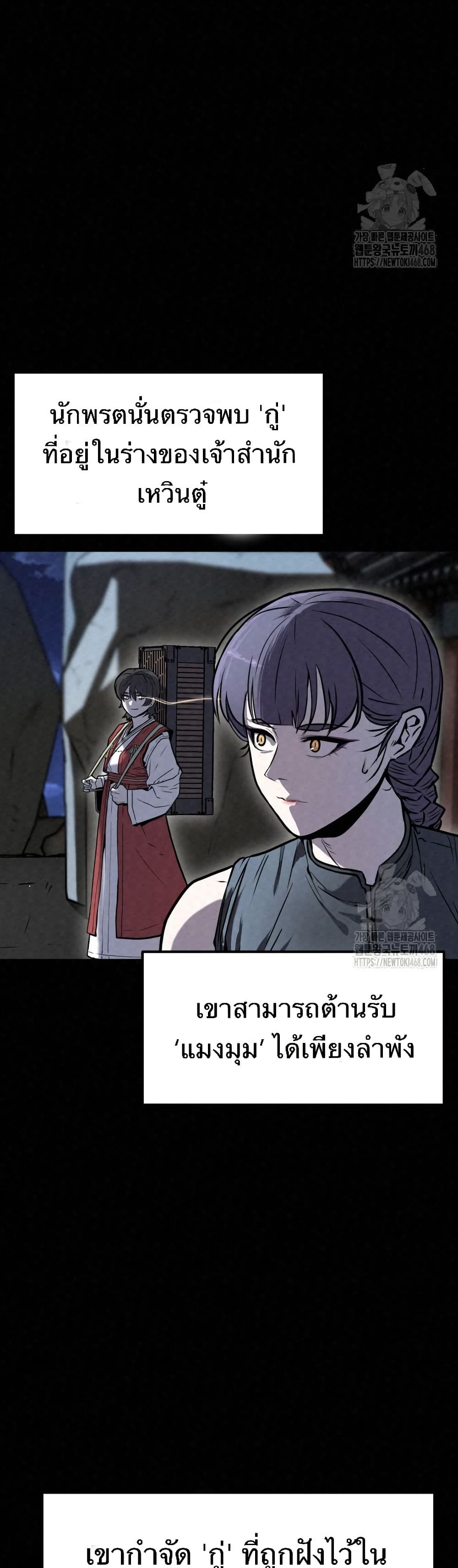 Black Fox: Sword Master of Mount Kunlun page 41