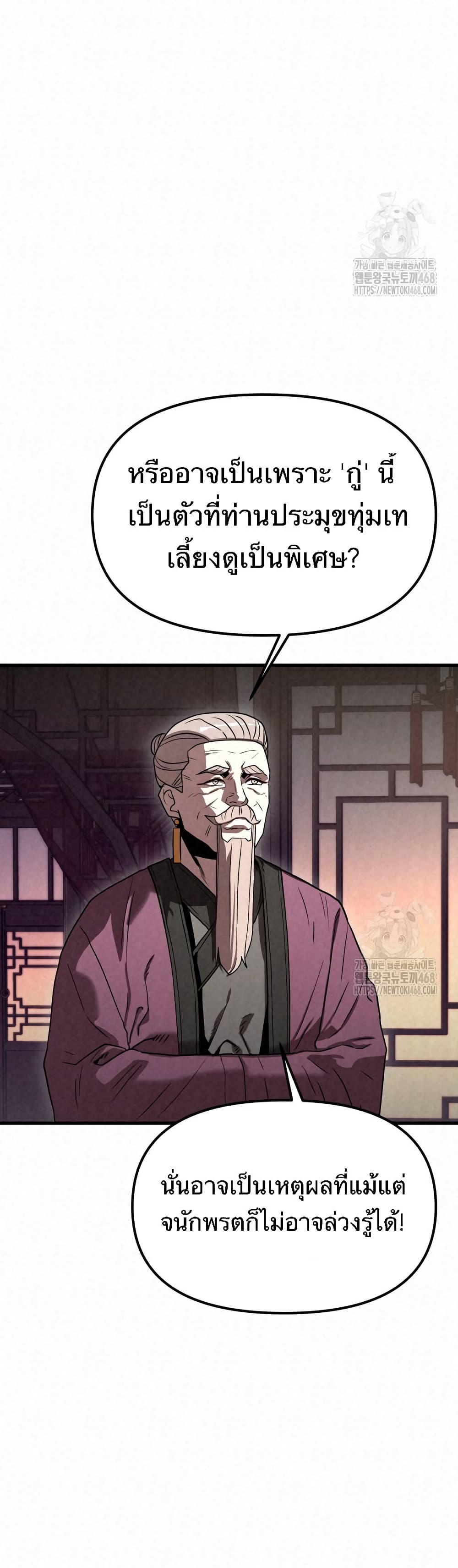 Black Fox: Sword Master of Mount Kunlun page 45