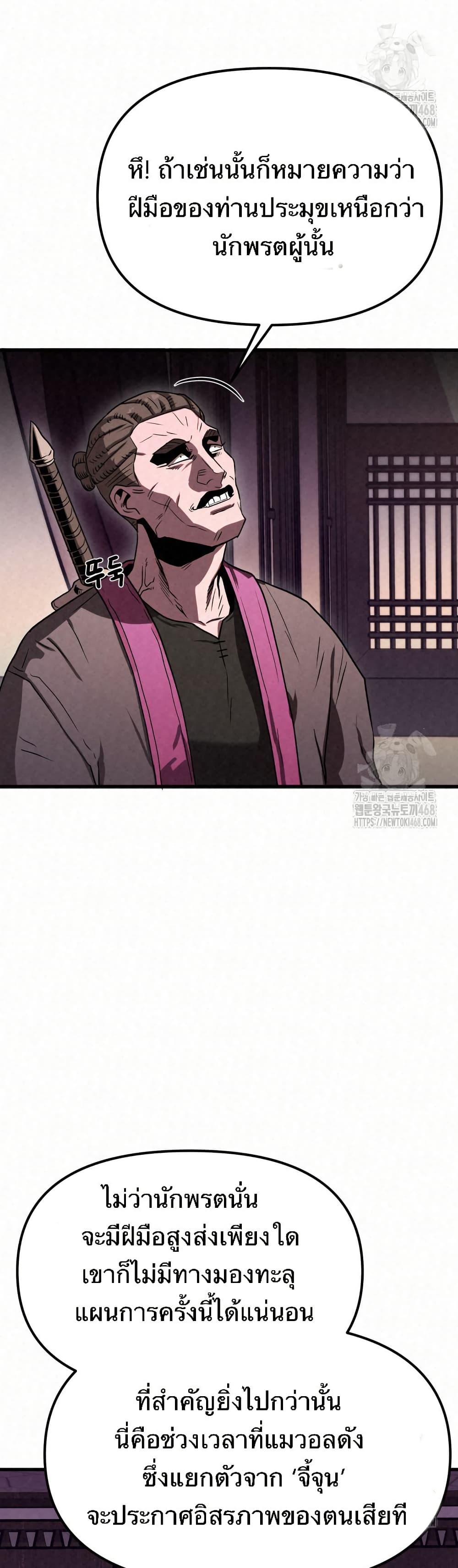 Black Fox: Sword Master of Mount Kunlun page 46