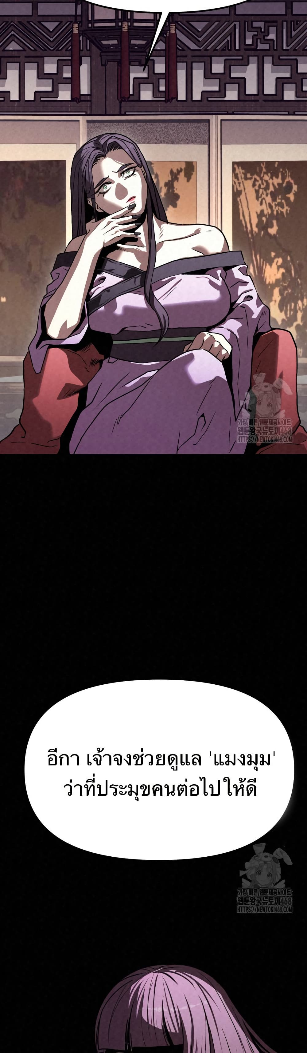 Black Fox: Sword Master of Mount Kunlun page 47