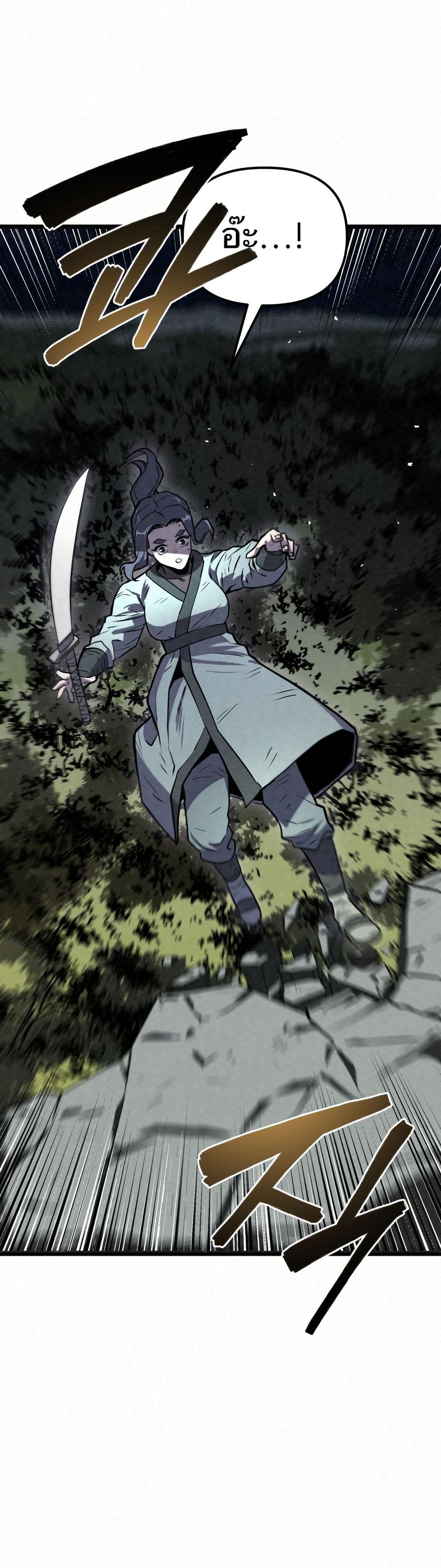 Black Fox: Sword Master of Mount Kunlun page 2