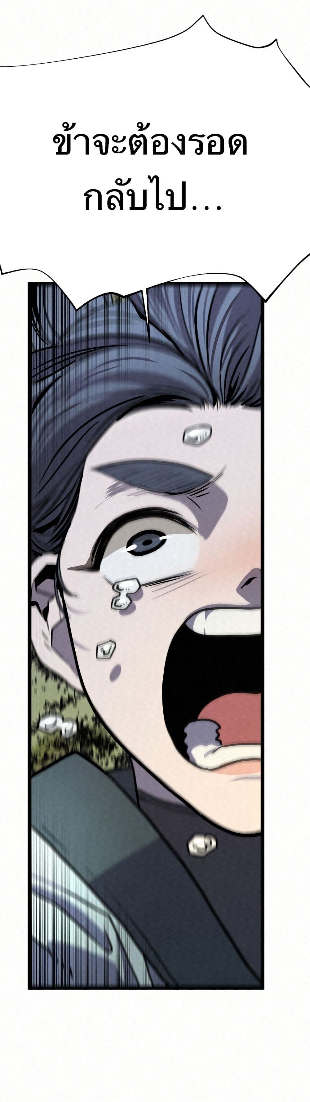 Black Fox: Sword Master of Mount Kunlun page 3