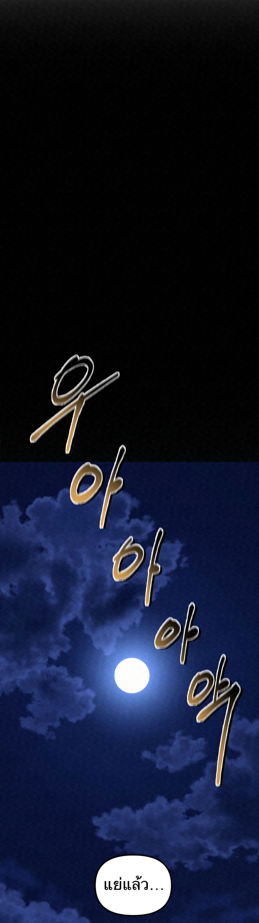 Black Fox: Sword Master of Mount Kunlun page 5