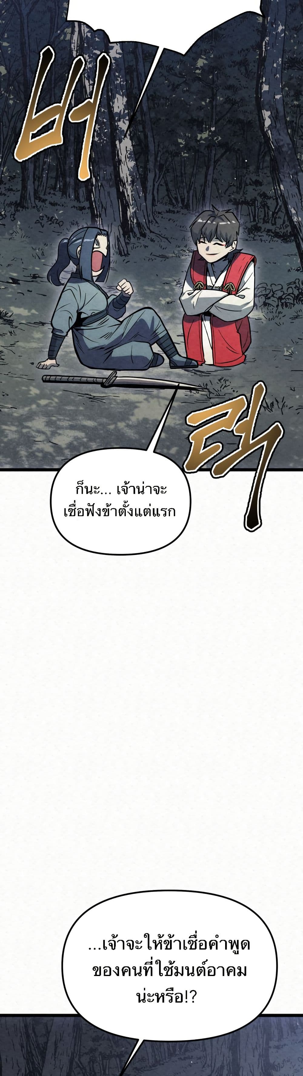 Black Fox: Sword Master of Mount Kunlun page 8