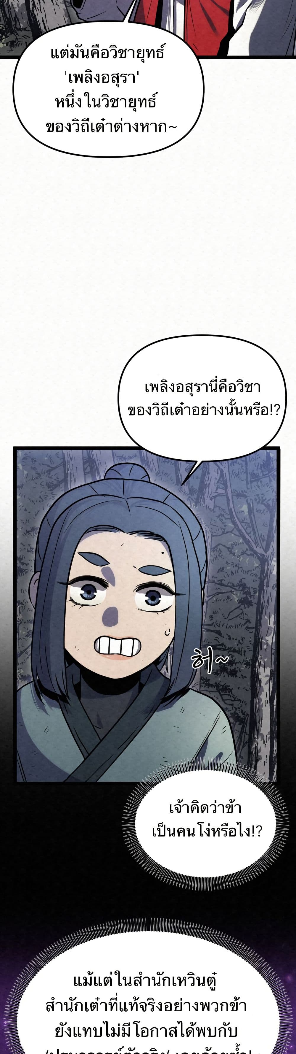 Black Fox: Sword Master of Mount Kunlun page 10