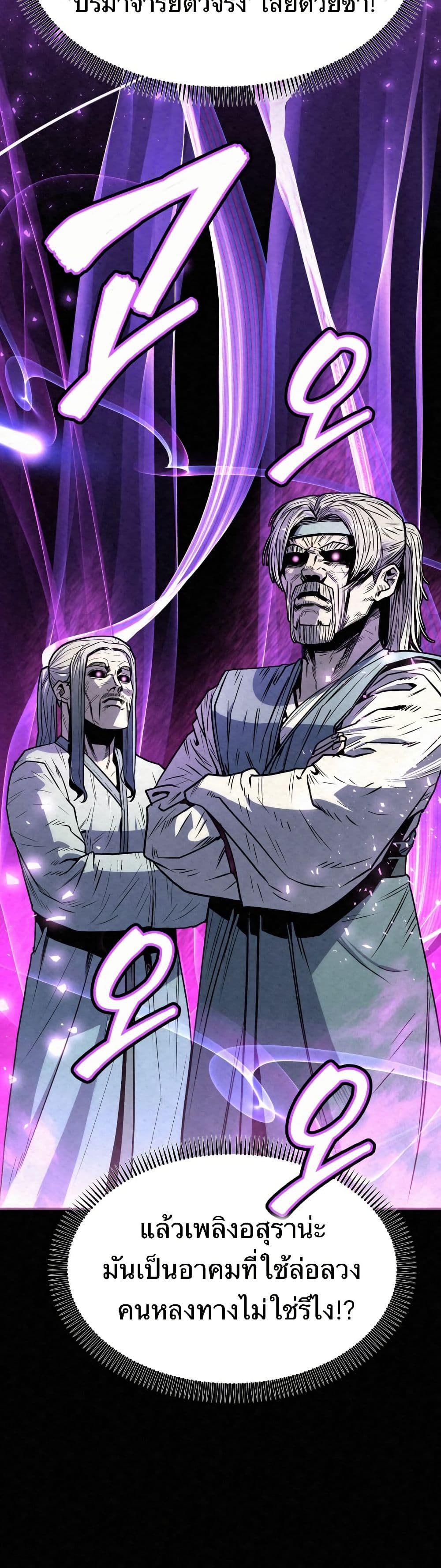 Black Fox: Sword Master of Mount Kunlun page 11