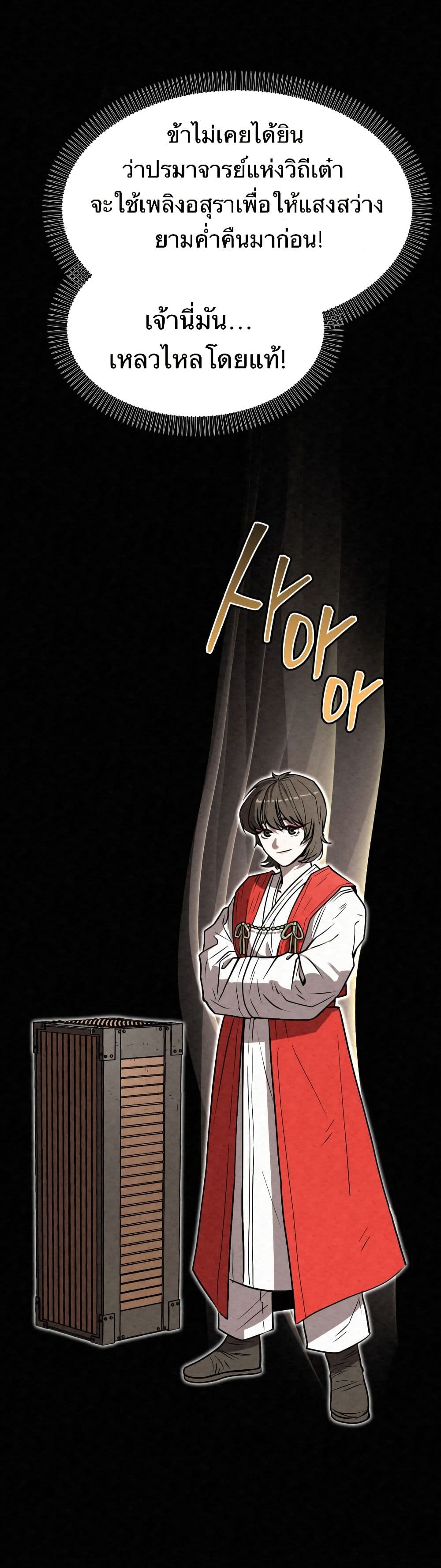 Black Fox: Sword Master of Mount Kunlun page 12