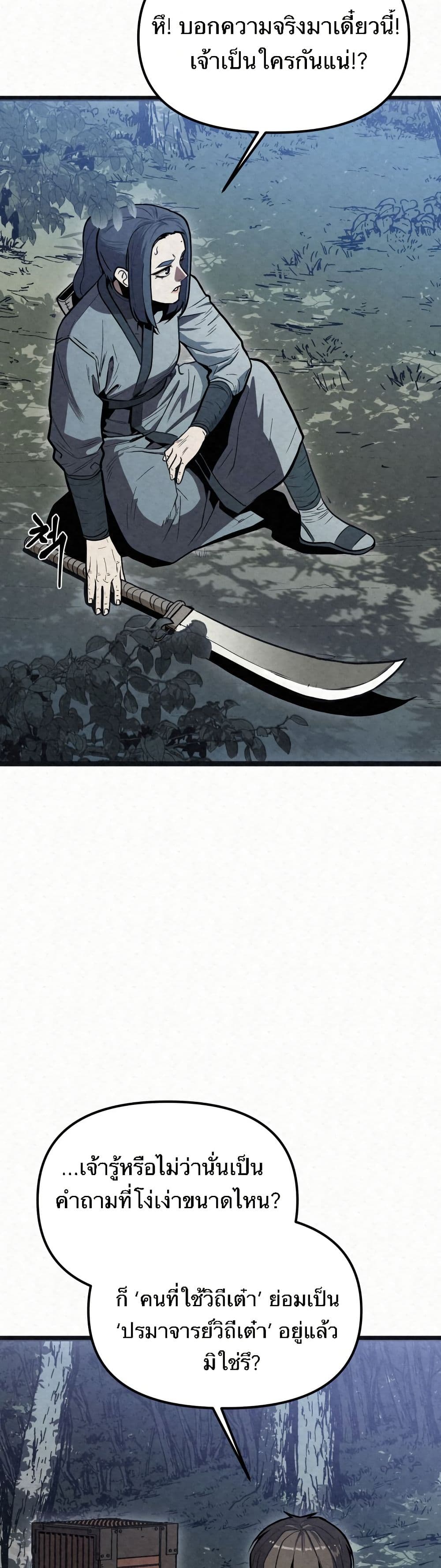 Black Fox: Sword Master of Mount Kunlun page 14