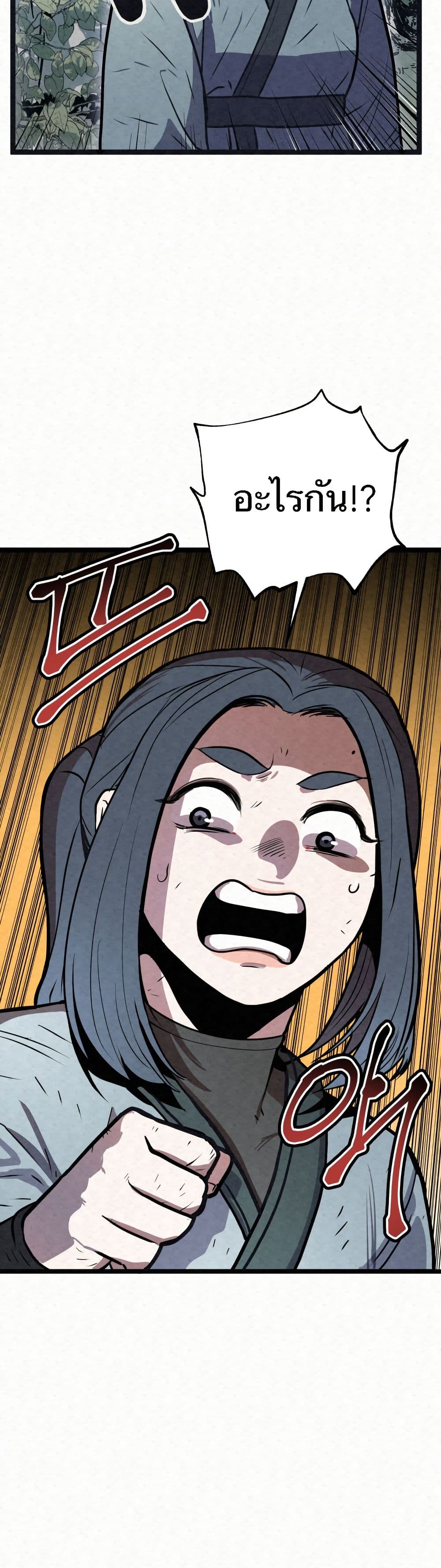 Black Fox: Sword Master of Mount Kunlun page 19