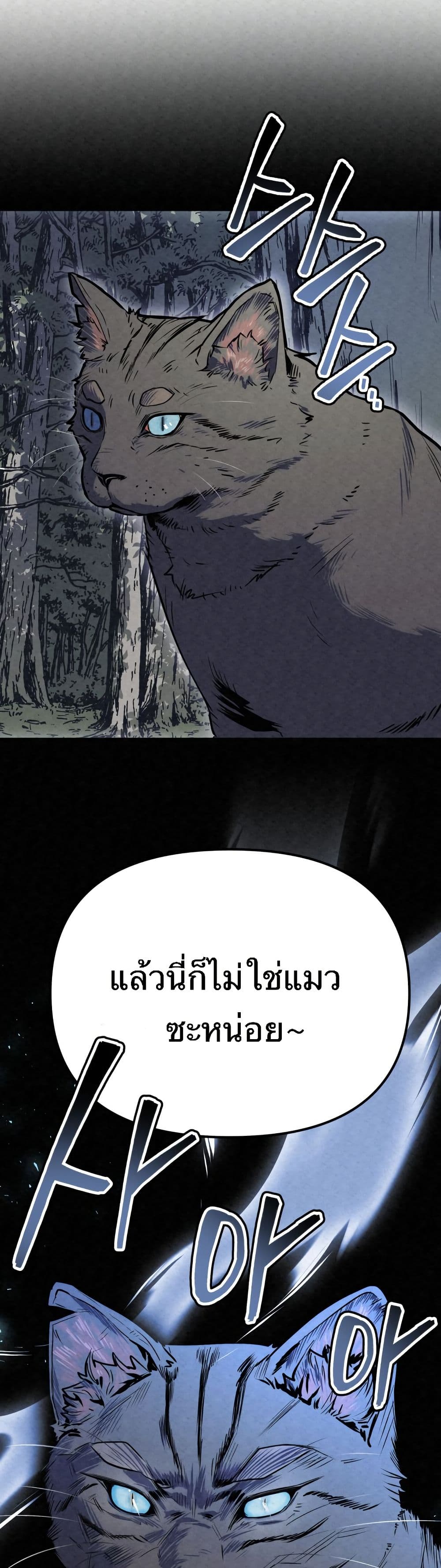 Black Fox: Sword Master of Mount Kunlun page 22