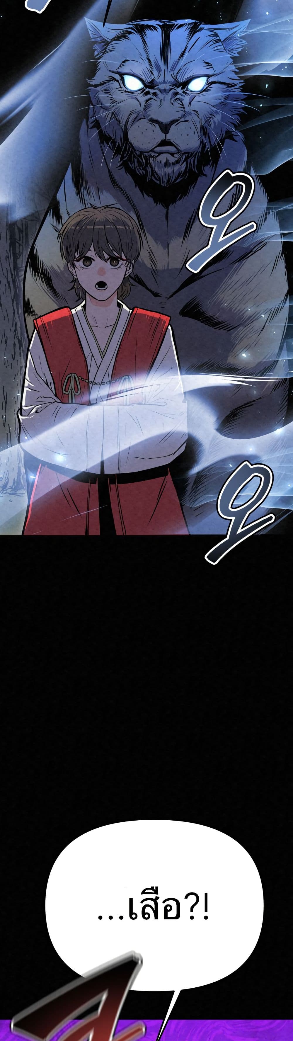 Black Fox: Sword Master of Mount Kunlun page 24