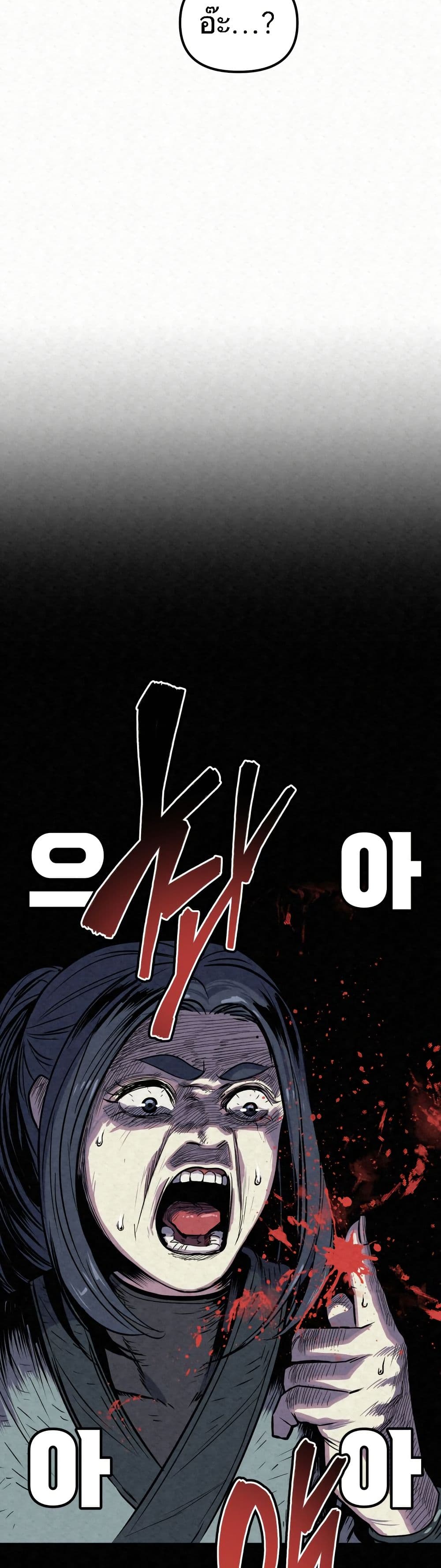 Black Fox: Sword Master of Mount Kunlun page 33