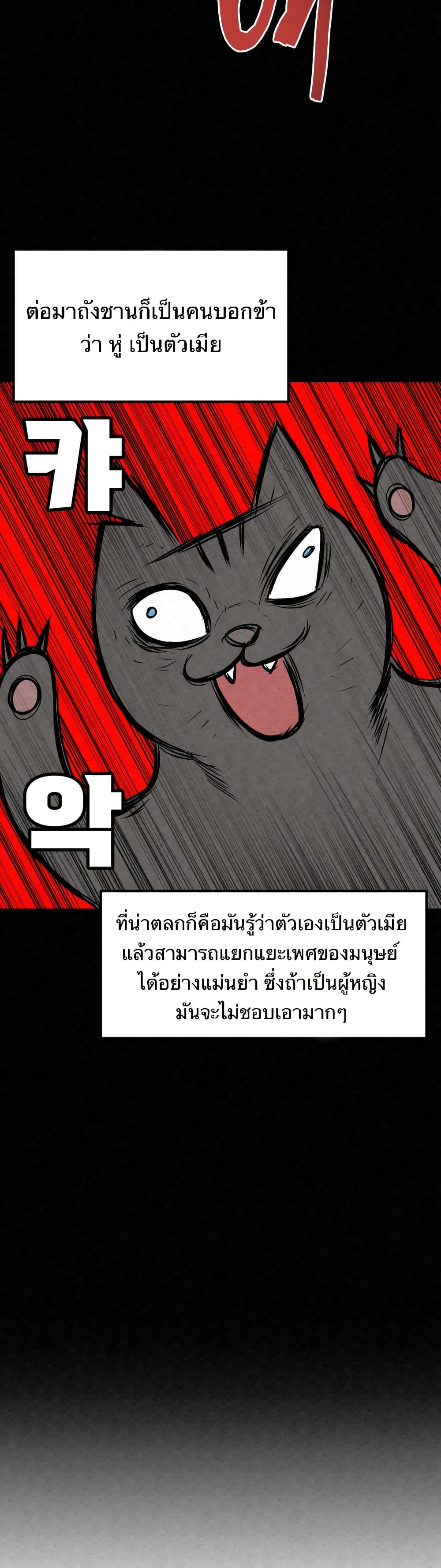 Black Fox: Sword Master of Mount Kunlun page 34