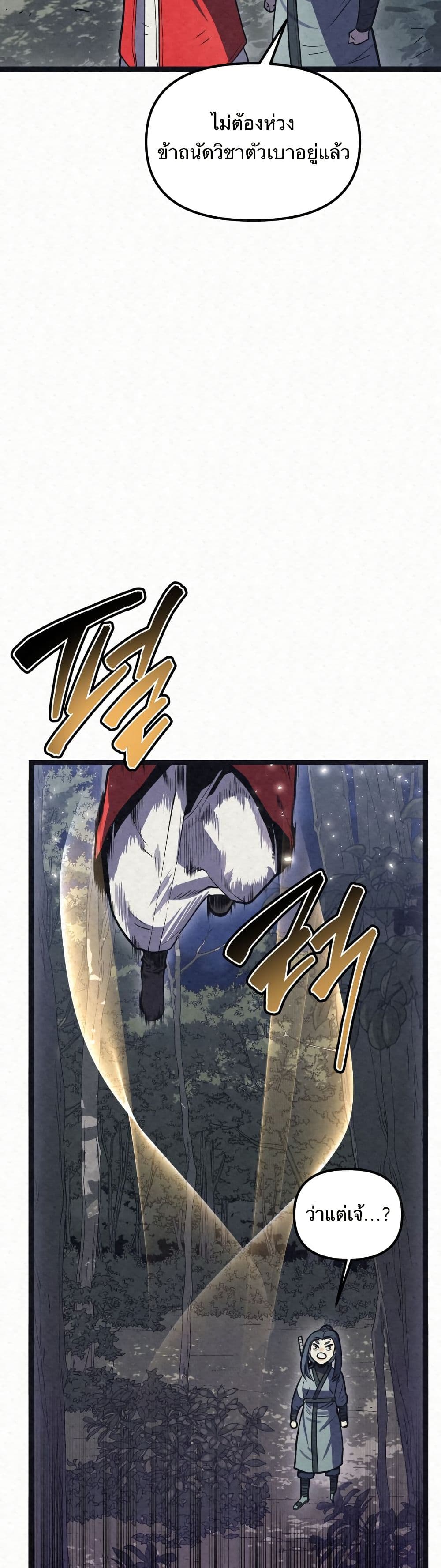 Black Fox: Sword Master of Mount Kunlun page 39