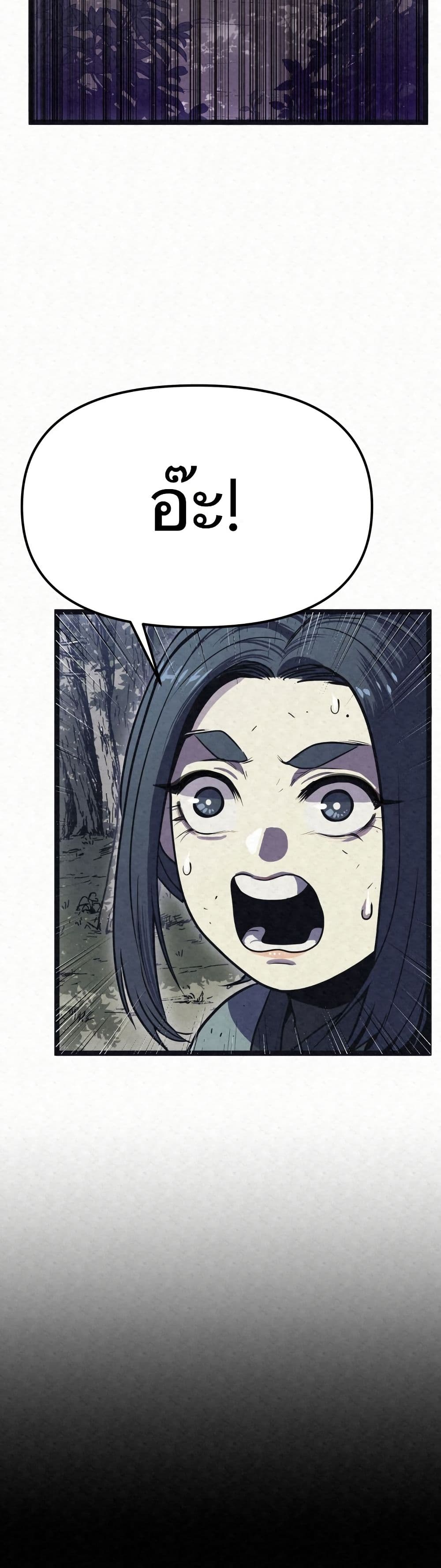 Black Fox: Sword Master of Mount Kunlun page 40