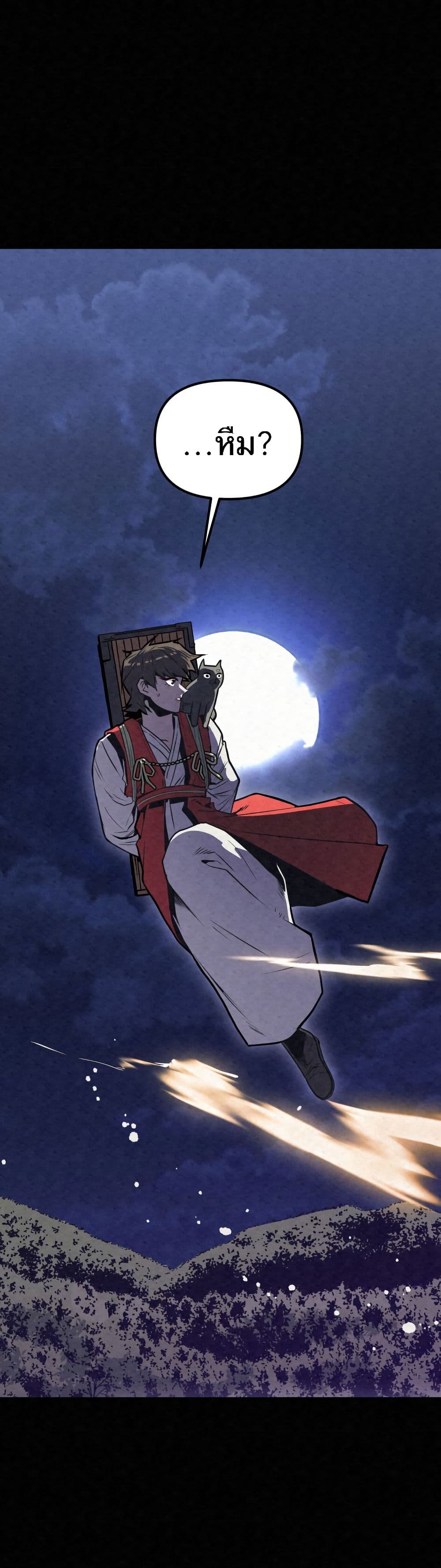 Black Fox: Sword Master of Mount Kunlun page 46