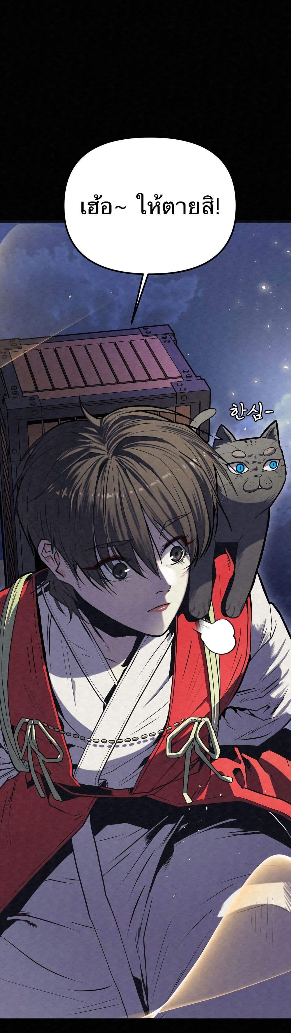 Black Fox: Sword Master of Mount Kunlun page 47