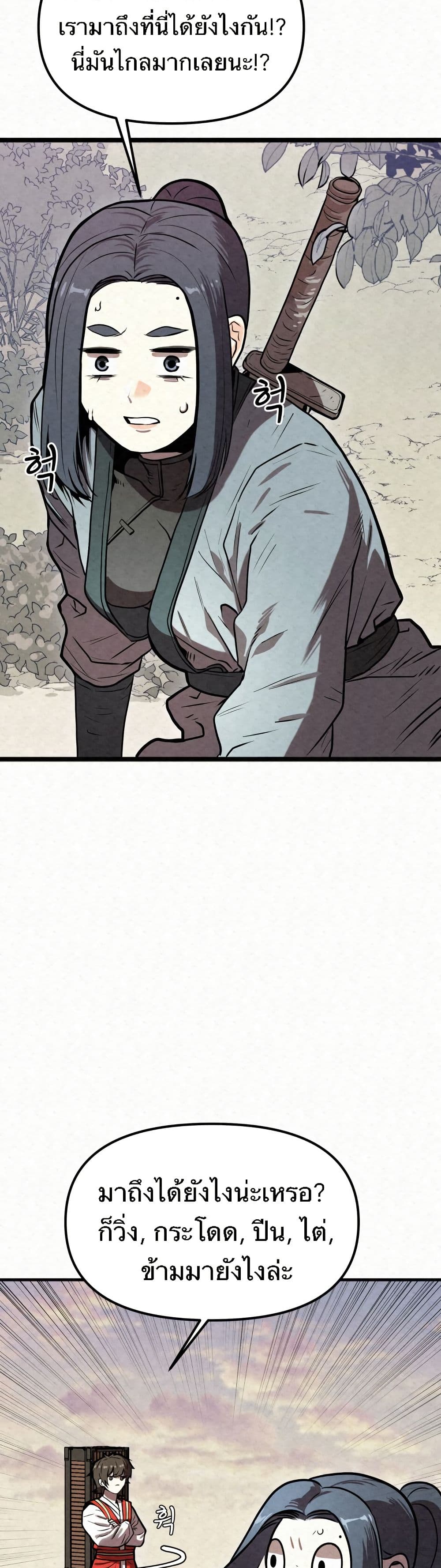 Black Fox: Sword Master of Mount Kunlun page 52