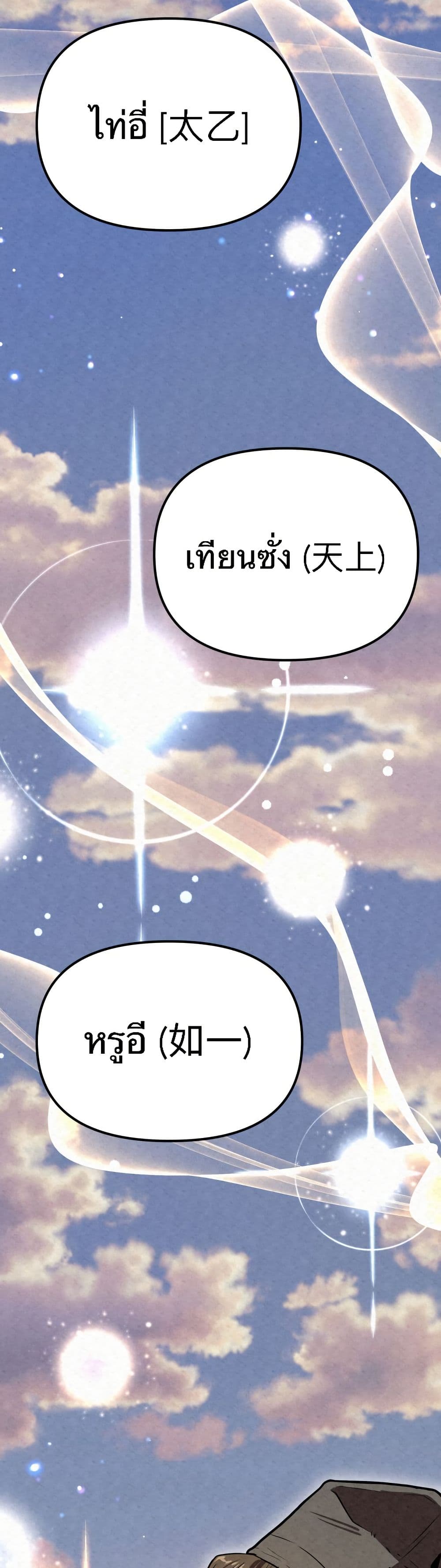 Black Fox: Sword Master of Mount Kunlun page 56