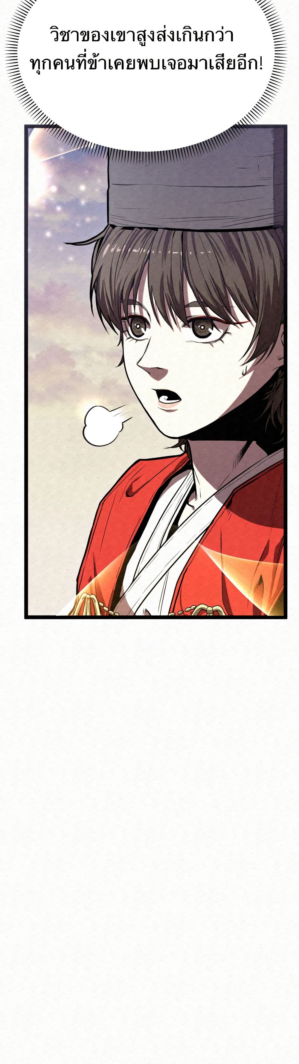 Black Fox: Sword Master of Mount Kunlun page 62