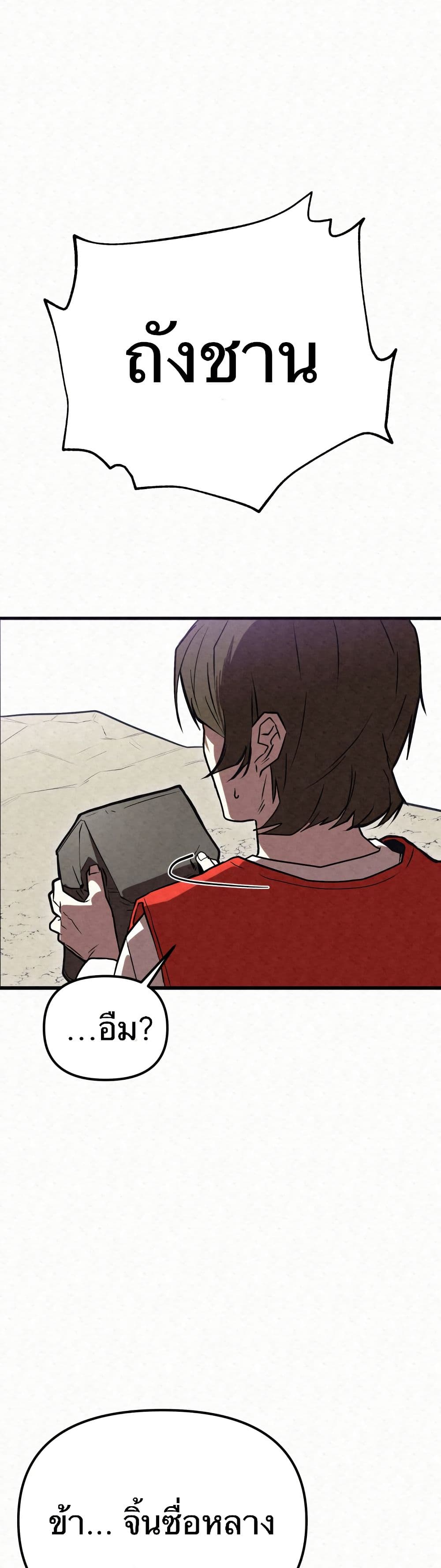 Black Fox: Sword Master of Mount Kunlun page 63