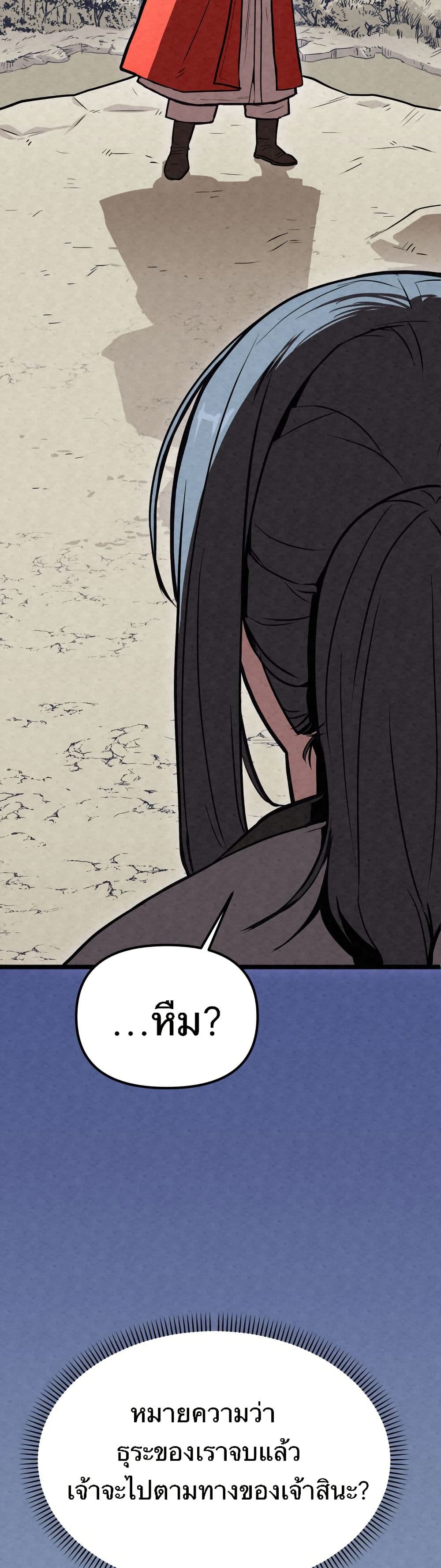 Black Fox: Sword Master of Mount Kunlun page 68