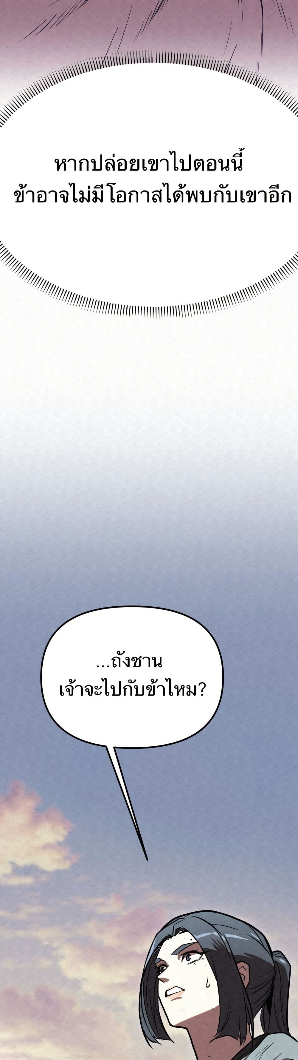 Black Fox: Sword Master of Mount Kunlun page 70