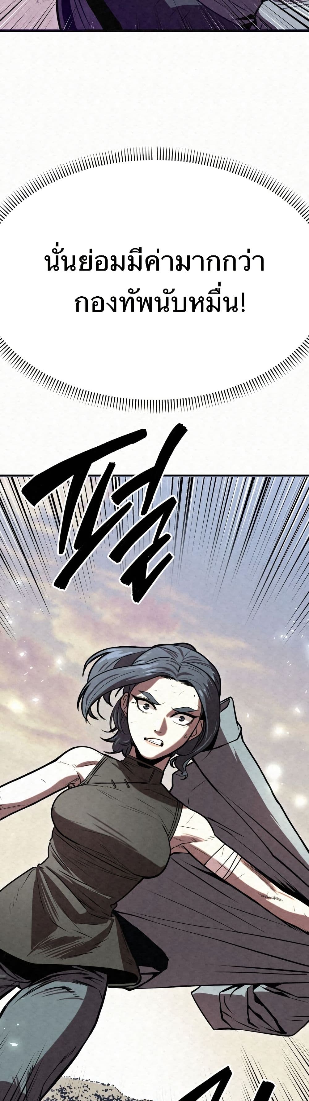 Black Fox: Sword Master of Mount Kunlun page 74