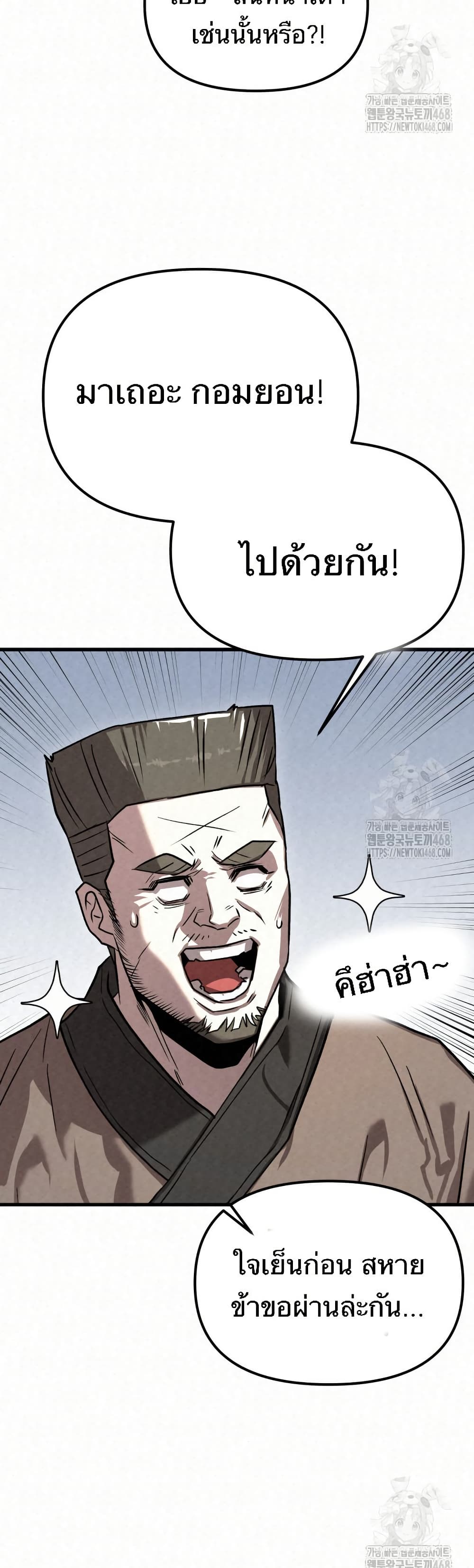 Black Fox: Sword Master of Mount Kunlun page 6