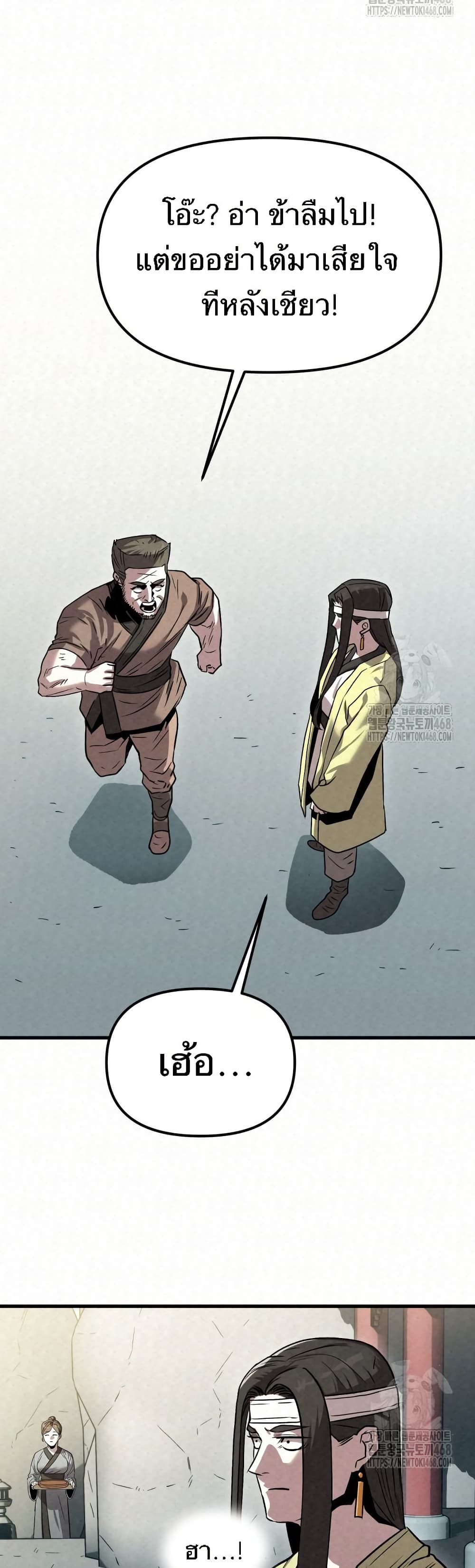 Black Fox: Sword Master of Mount Kunlun page 7