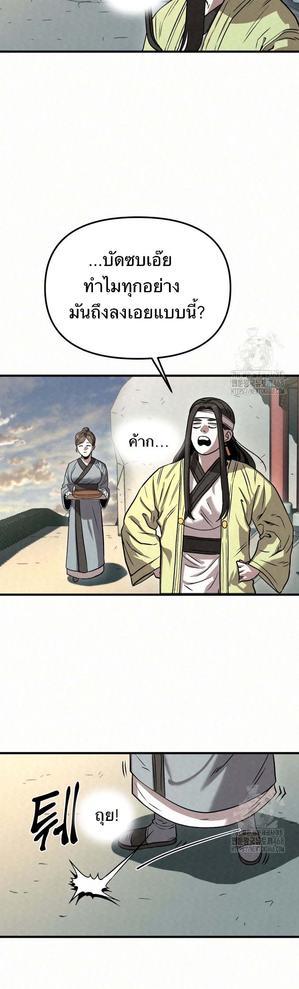 Black Fox: Sword Master of Mount Kunlun page 8