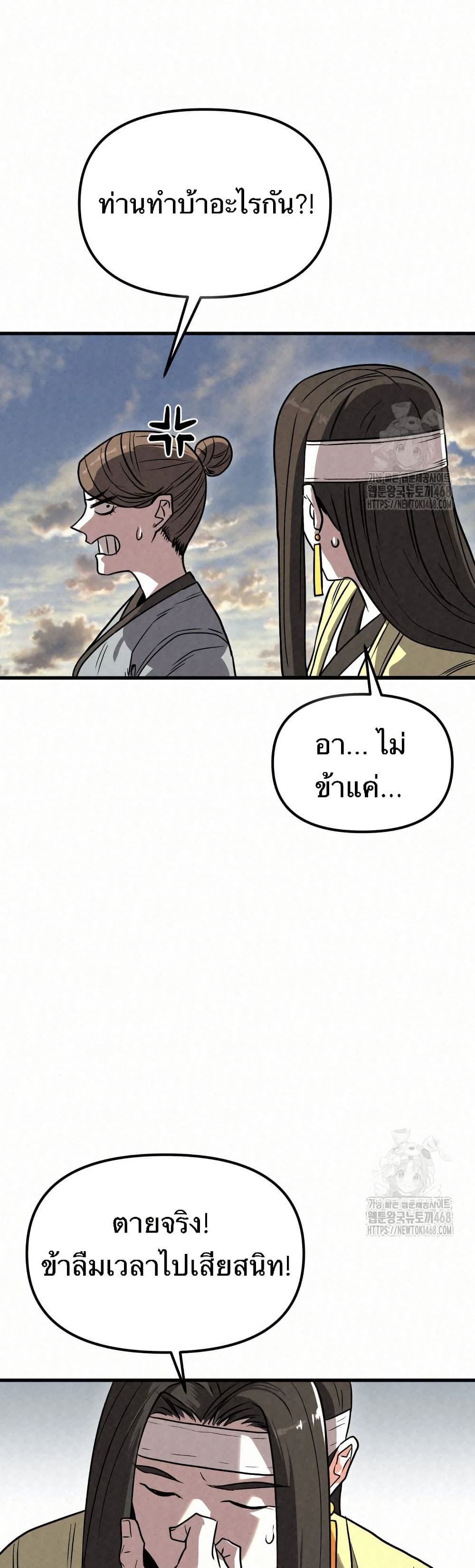 Black Fox: Sword Master of Mount Kunlun page 9