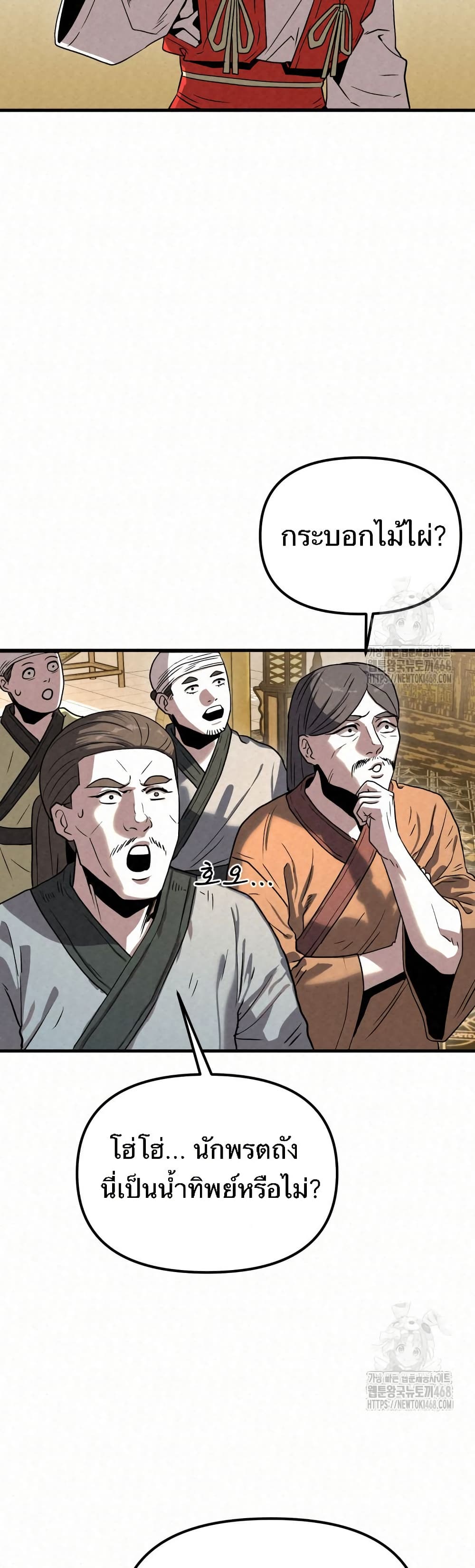Black Fox: Sword Master of Mount Kunlun page 20