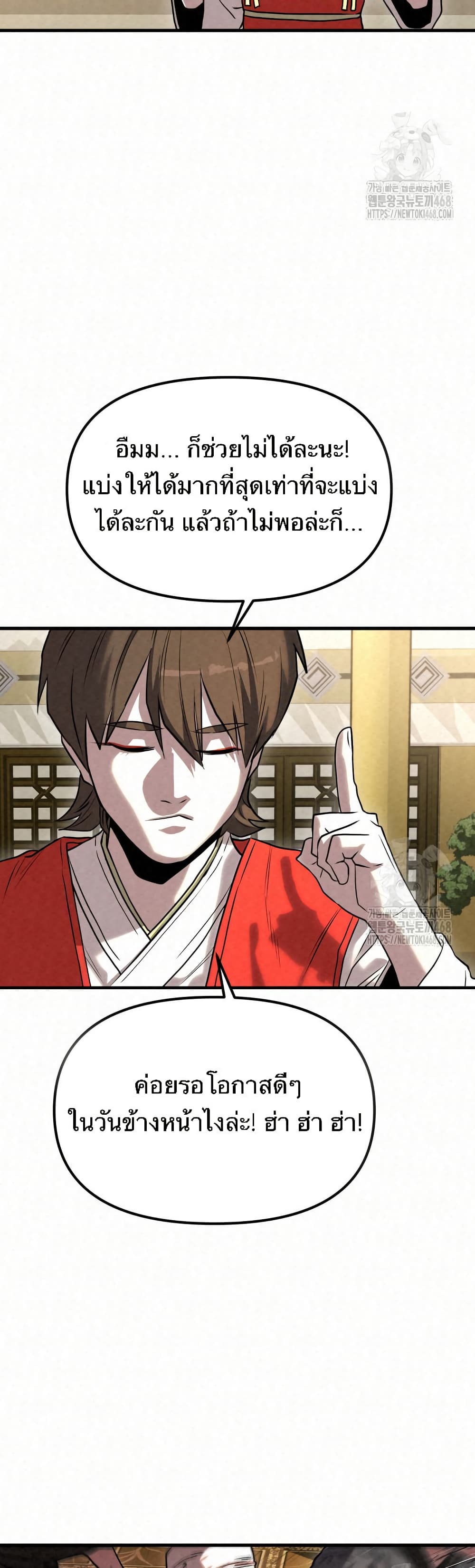 Black Fox: Sword Master of Mount Kunlun page 24