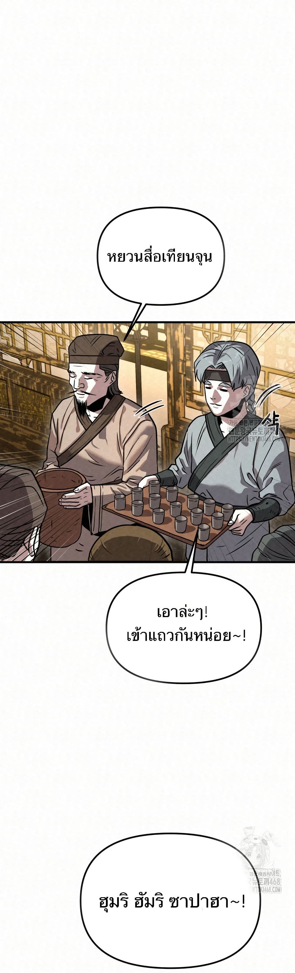 Black Fox: Sword Master of Mount Kunlun page 26