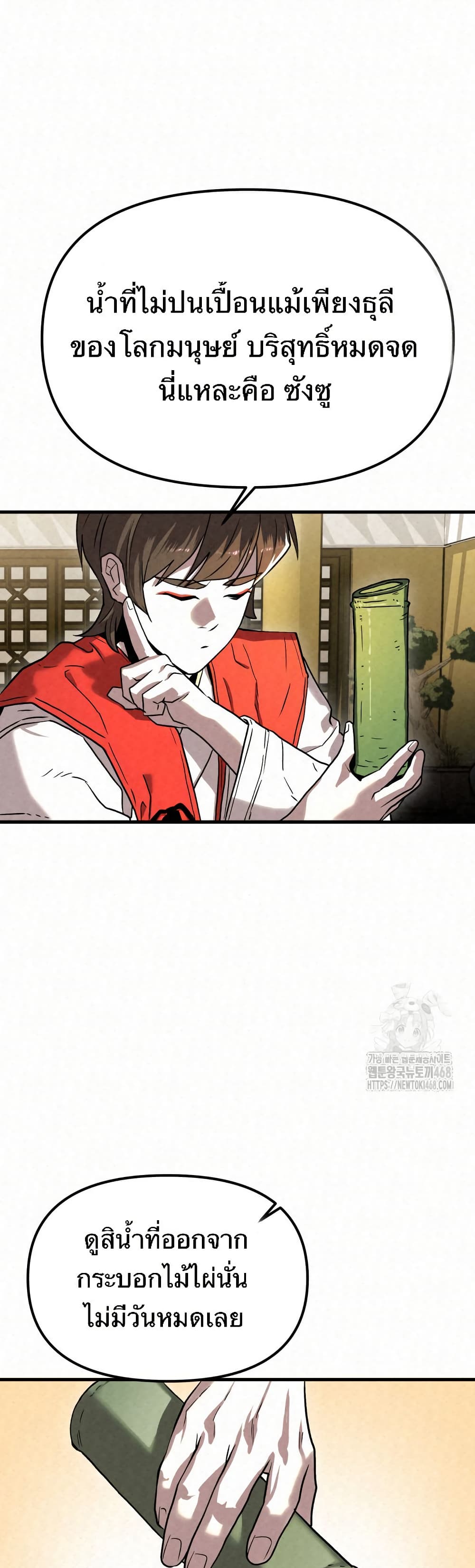 Black Fox: Sword Master of Mount Kunlun page 29