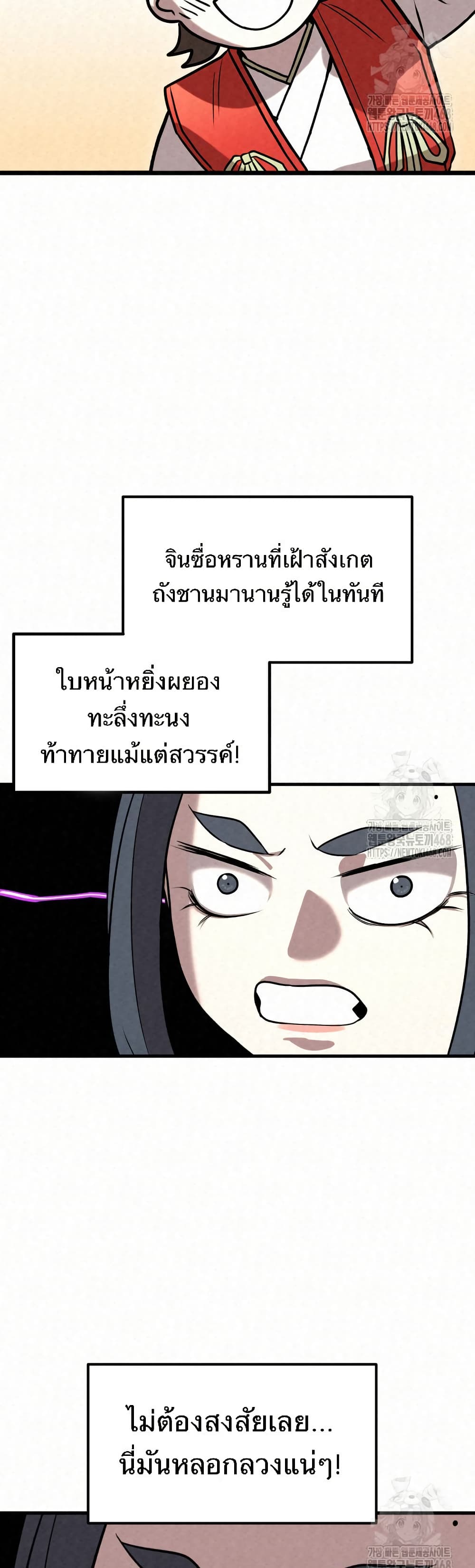 Black Fox: Sword Master of Mount Kunlun page 31